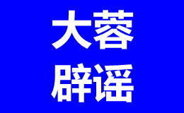 网传成都一男生为救女友被捅死？警方：谣言，系口角纠纷被刺伤