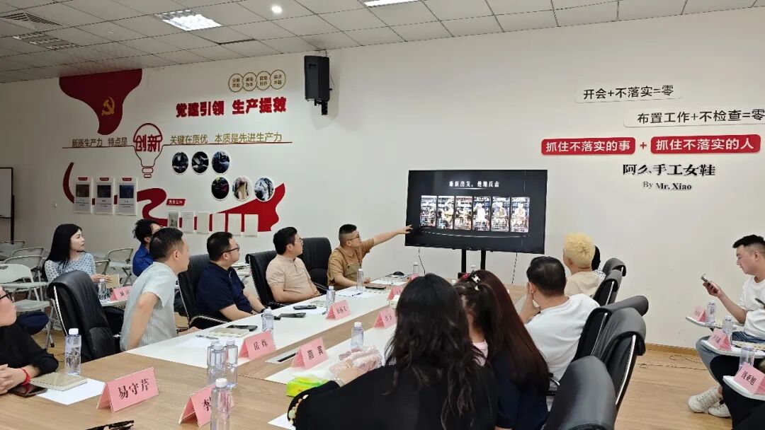 省网联会赴双流阿么手工女鞋开展“网联访企”主题交流活动(图4) 4.jpg