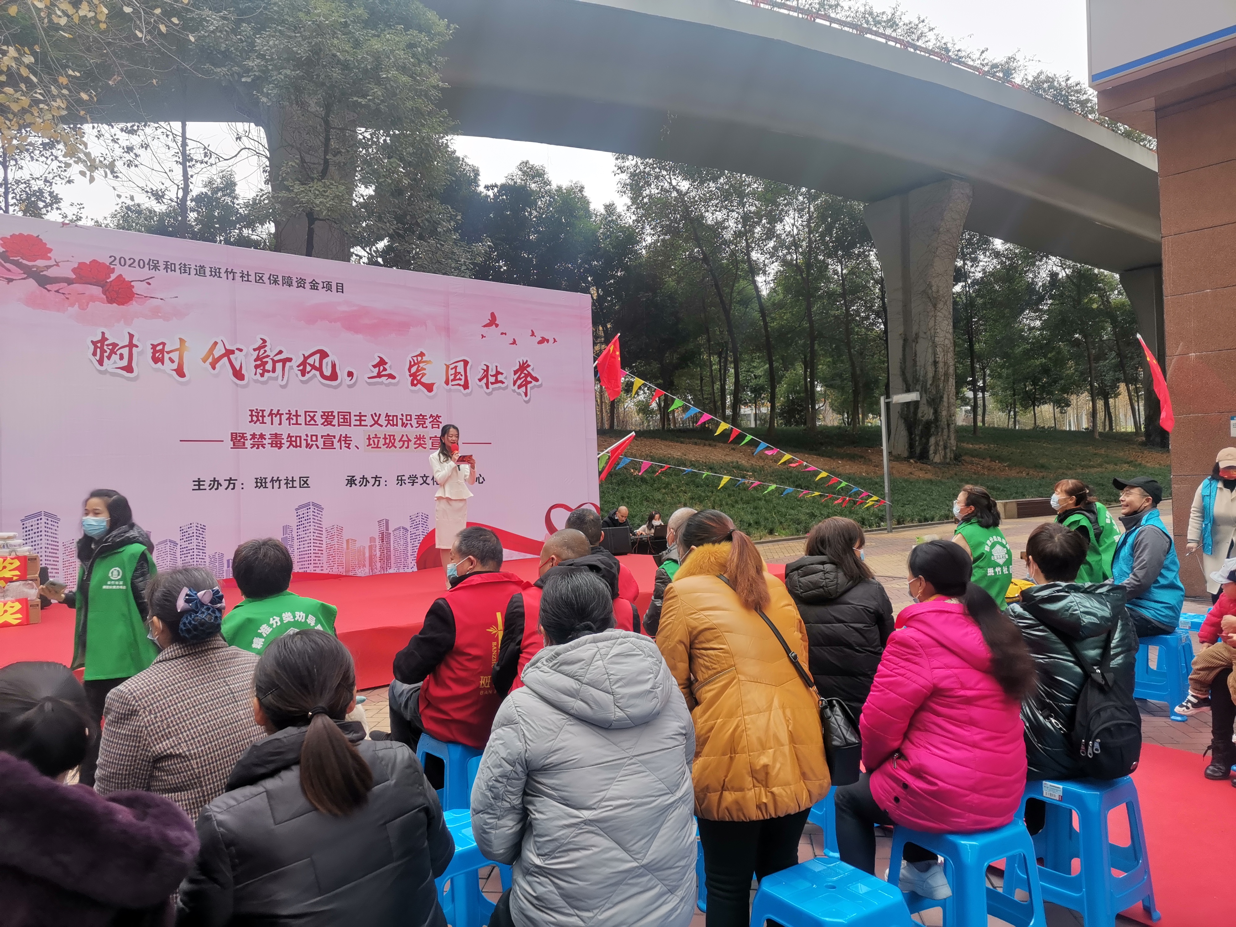 斑竹社区 “爱国主义教育暨禁毒、垃圾分类” 知识竞答活动(图2)