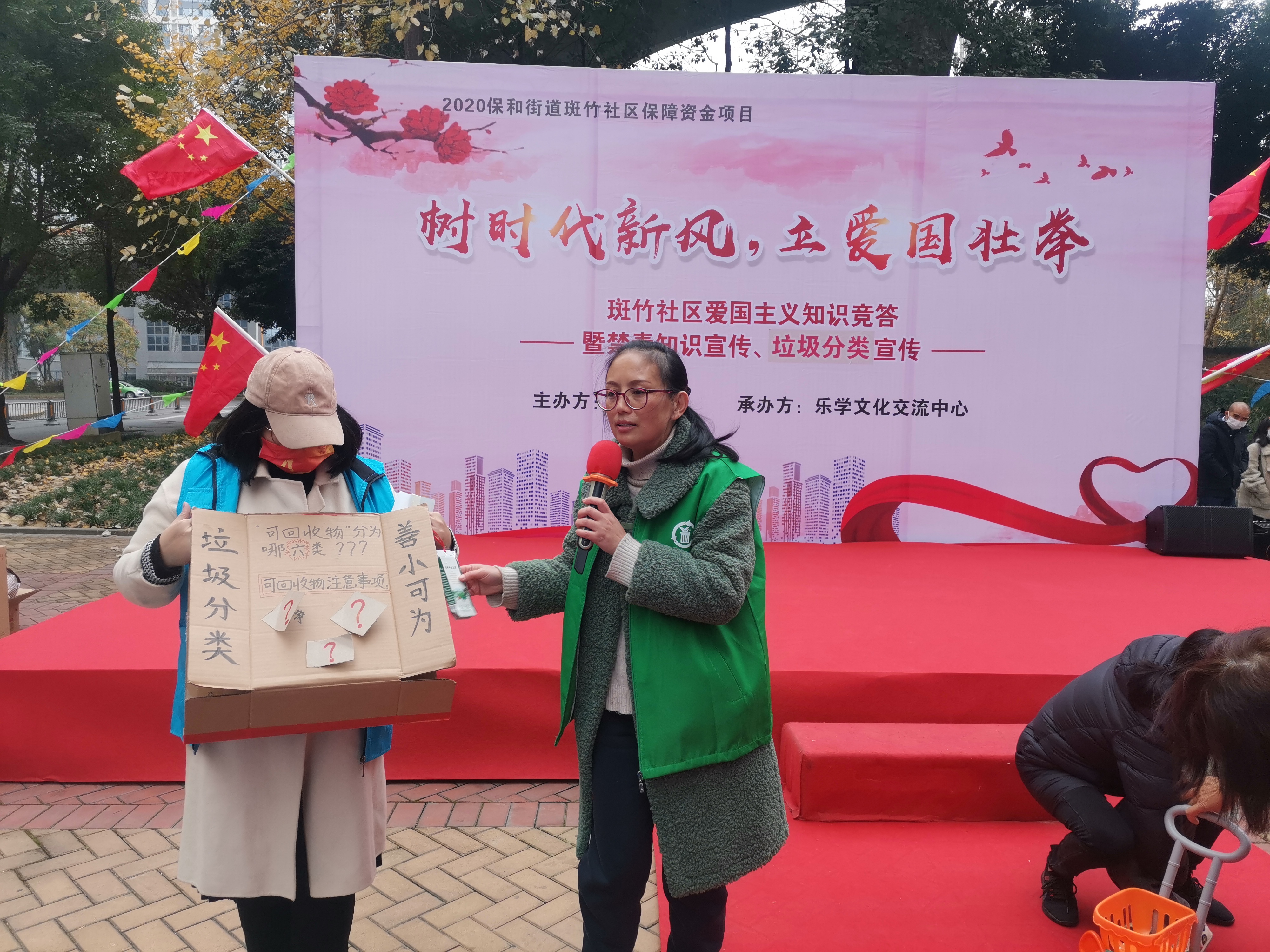 斑竹社区 “爱国主义教育暨禁毒、垃圾分类” 知识竞答活动(图6)